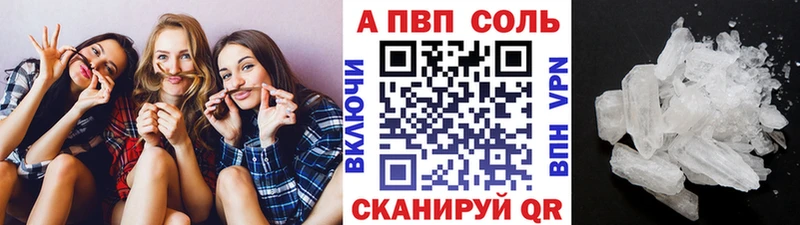 Alfa_PVP VHQ  МЕГА ТОР  Белорецк 