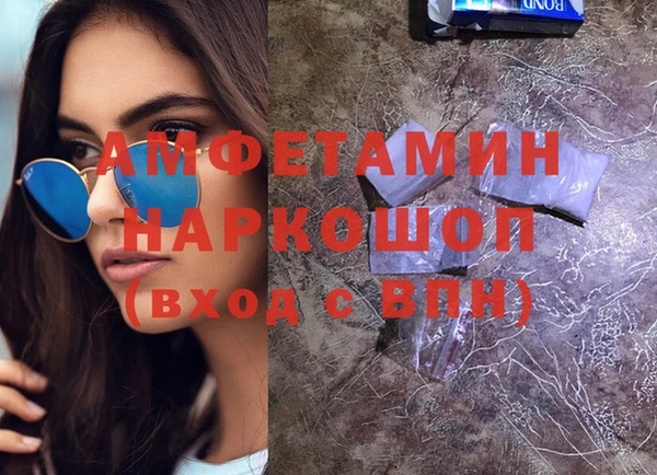 амфетамин Белокуриха